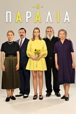 Season 1 poster