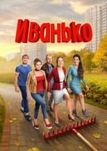 Season 2 poster