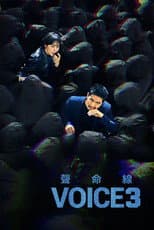 City of Accomplices poster