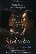 Love Crosses the Line poster