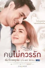 The One Who Shouldn't Be Loved poster