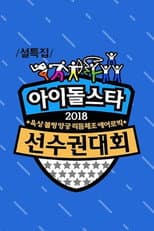 2018 ISAC poster