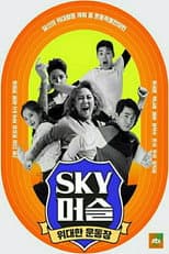 Season 1 poster