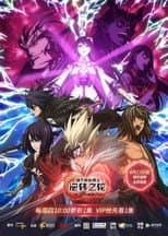Reversal of Fate poster