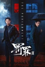 Season 2 poster