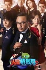 Season 2 poster