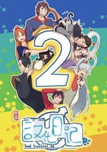 Season 2 poster