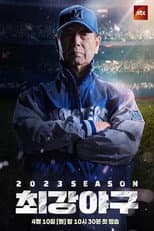 Season 2 poster