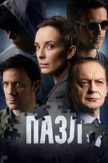 Season 1 poster
