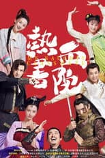 Season 1 poster