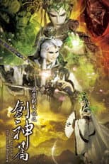 PILI KAI TIAN JI: The World Reborn poster