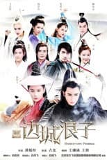 Season 1 poster