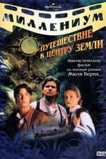 Miniseries poster