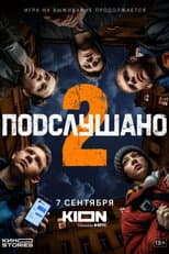 Season 2 poster