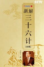 Season 92 poster