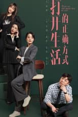 Season 1 poster