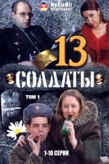 Season 13 poster