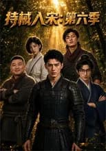 Season 6 poster