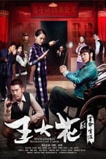 Season 1 poster