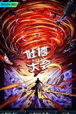 Season 5 poster