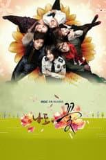 Season 1 poster