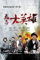 Season 1 poster