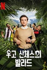 Season 1 poster