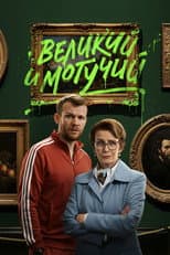 Season 1 poster