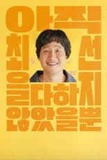 Season 1 poster
