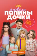 Season 3 poster