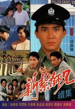 Police Cadet II poster