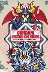 SD Gundam Legend poster