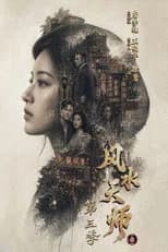 Season 3 poster