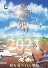 Season 3 poster