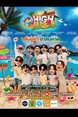 On the beach poster
