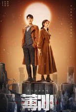 Season 1 poster