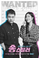 Season 1 poster