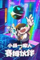 Season 16 poster