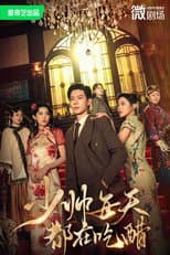Season 1 poster