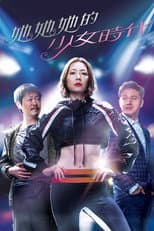 Season 1 poster