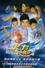 Blazing Teens 1 poster