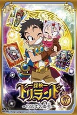 Season 1 poster