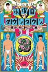 2015 poster
