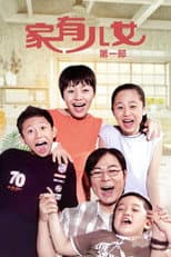 Season 1 poster