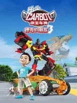 Season 3 poster