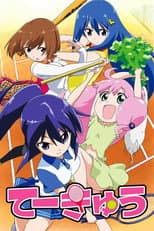 Teekyuu poster