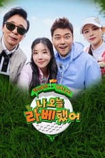 Season 1 poster