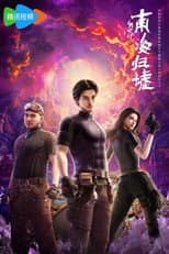 Season 1 poster