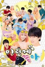 Season 1 poster