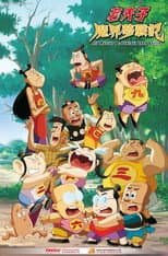 Season 1 poster